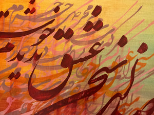 Persian Calligraphy, Farsi Calligraphy, Arabic Calligraphy, Love Eshgh عشق on canvas