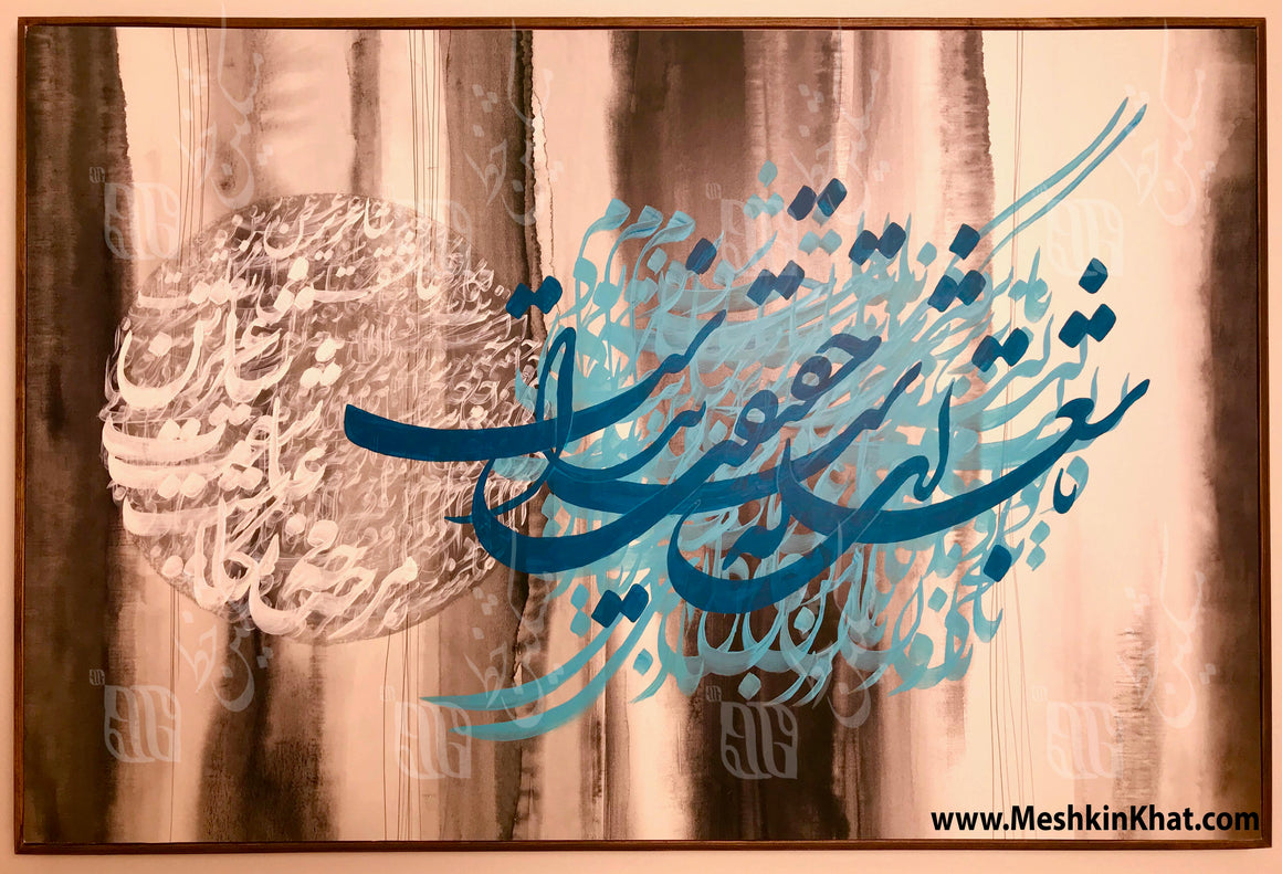 Custom Persian Calligraphy, Your poem/text, Your colors, different sizes