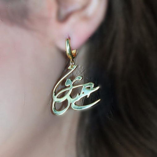 Custom Earrings, Name or any text in Persian or Arabic Calligraphy