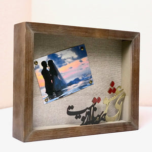 Oh Love - Picture frame, Shadow box with a Persian poem, a Farsi gift for Father's Day.