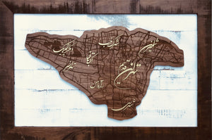 Tehran Map with Persian calligraphy on walnut wood - framed