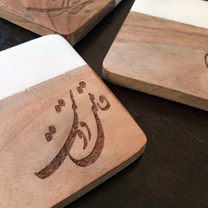 Coasters - wood and marble - Persian Calligraphy- Hafiz poem - Farsi gift. شعر حافظ: نیست بر لوح دلم جز الف قامت دوست