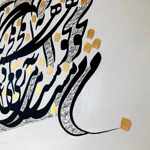Man maste meye Eshgham, Persian (Farsi) Calligraphy on Canvas, Black and gold, من مست می عشقم