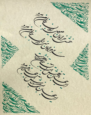 Custom Persian Calligraphy, Your poem/text, Your colors, different sizes